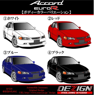 ホンダ アコードユーロR CL1 サンシェード | DEZIGN